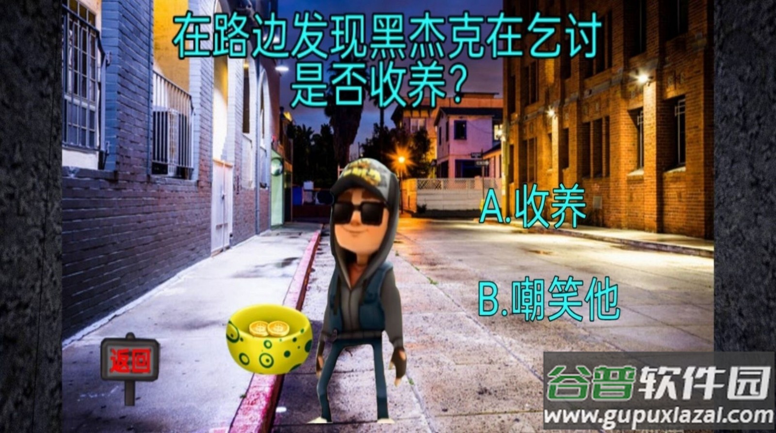 蛋仔惊魂(神秘的屋子)截图2