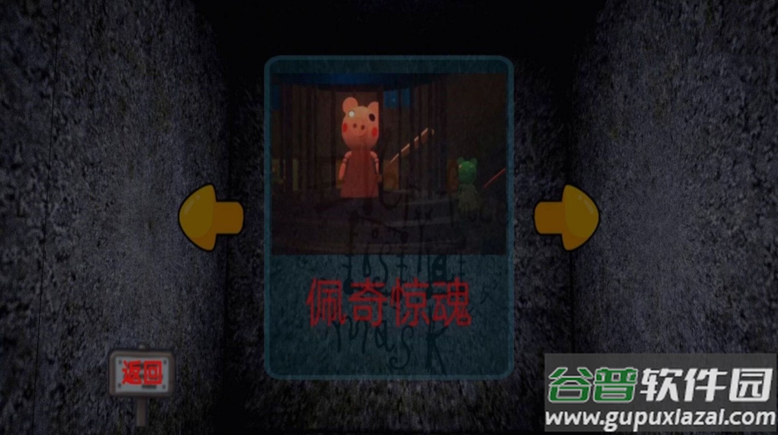 蛋仔惊魂(神秘的屋子)截图3