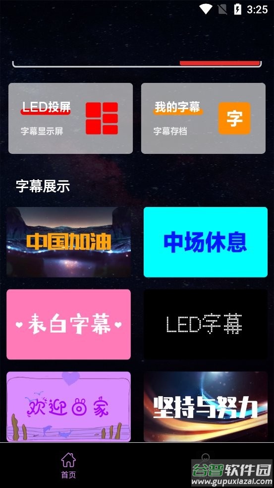 应援工具箱免费下载安装