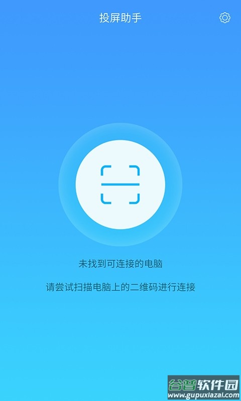 锐捷投屏助手客户端下载