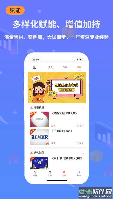 小白宝app下载