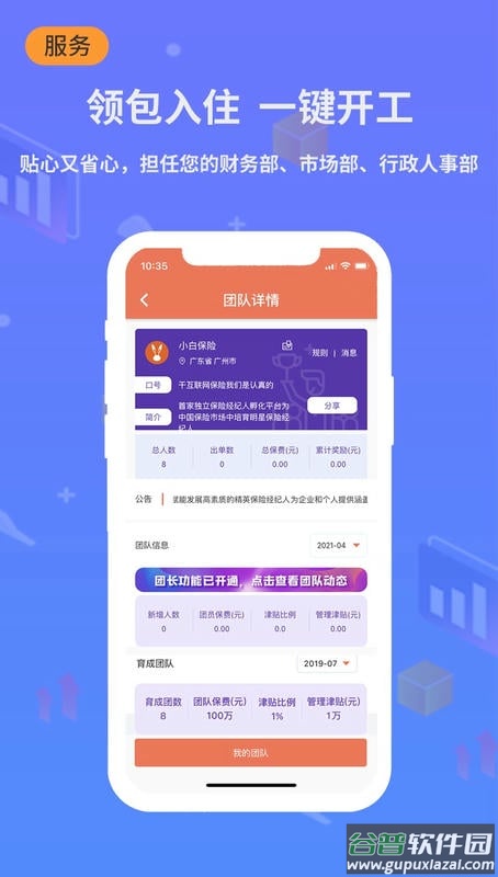 小白宝最新版截图2