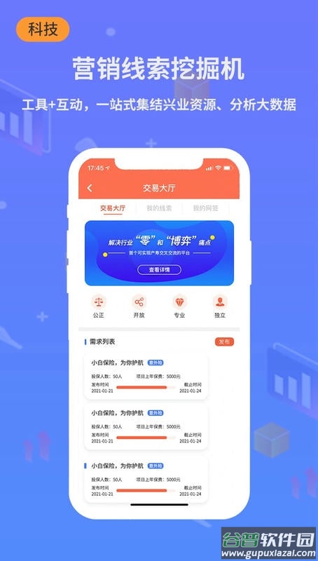 小白宝最新版截图3