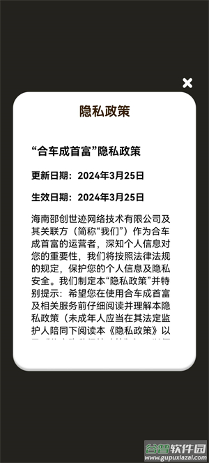 合车成首富红包版截图1