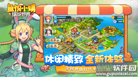 鱼悦小镇官方下载截图1