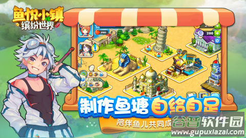 鱼悦小镇官方下载截图3