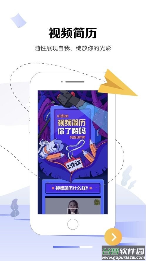 u掌大app