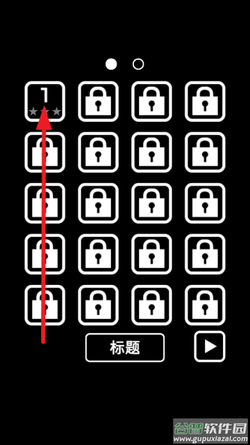 逃离黑暗游戏