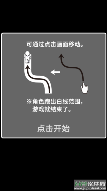 逃离黑暗游戏