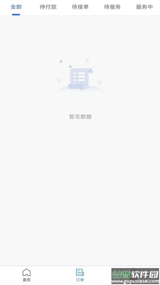起运连连app截图2