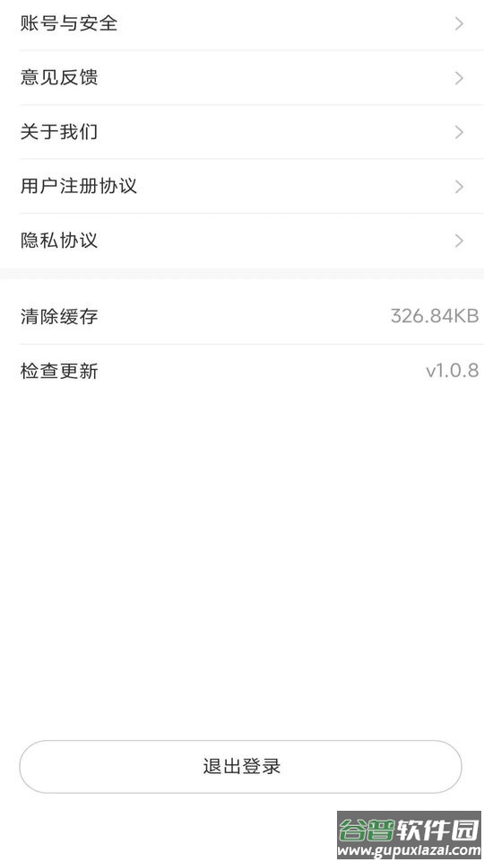 起运连连app截图3
