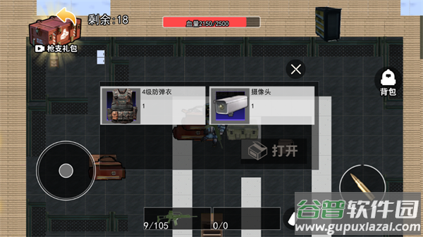 修狗三角洲战场游戏最新版