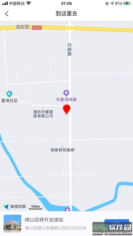 喜鹊加油软件截图1