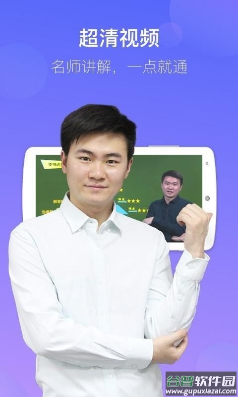 数学宝典官方版软件截图1