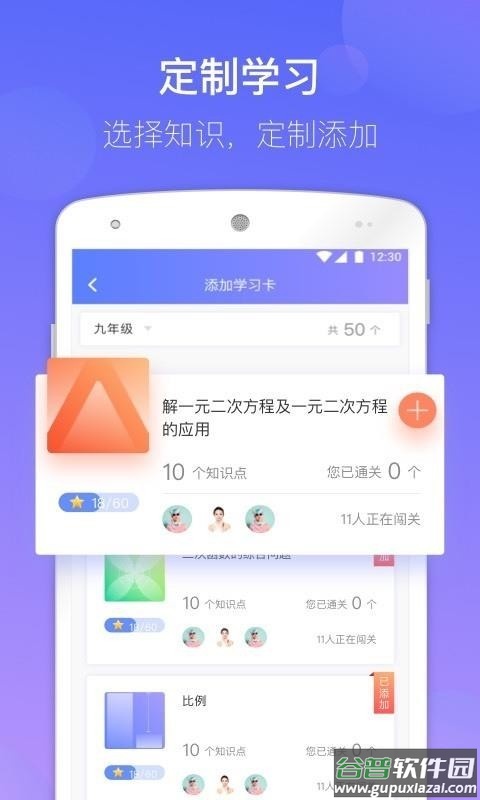 数学宝典官方版软件截图2