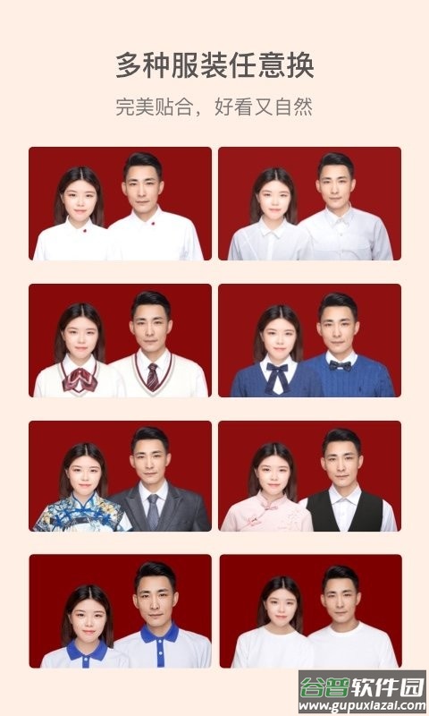 结婚证件照官方版截图3