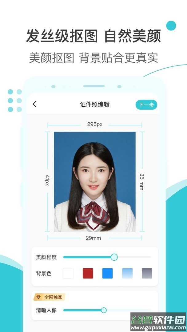 印象证件照最新版截图2