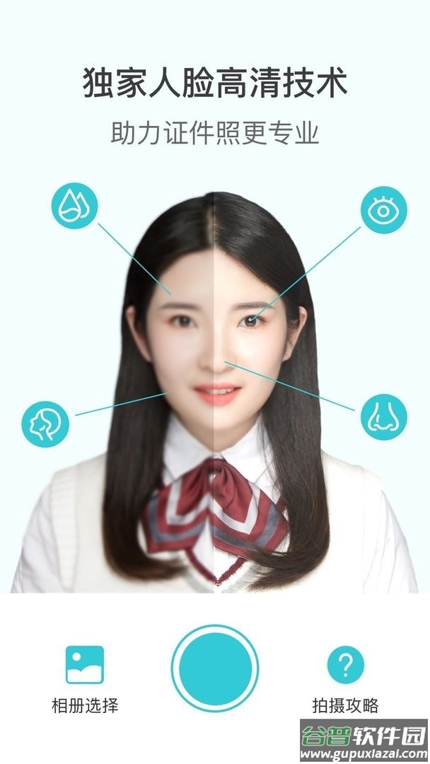 印象证件照最新版截图4
