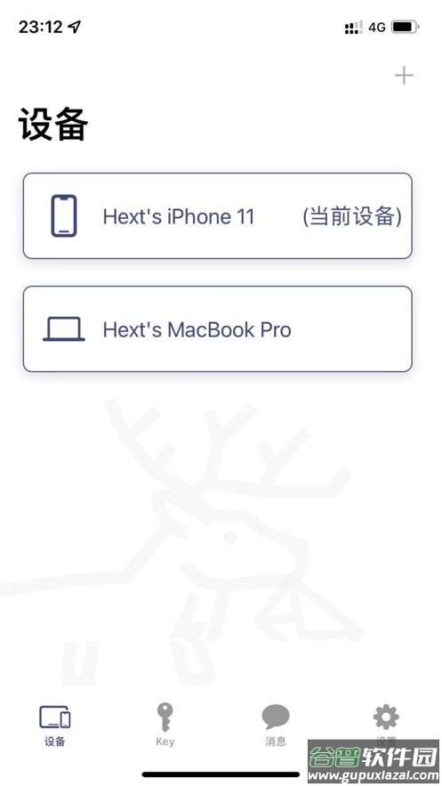 PushDeer软件截图1