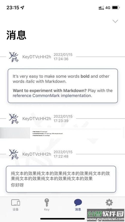 PushDeer软件截图2