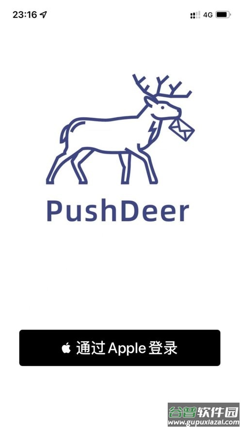 PushDeer软件截图3