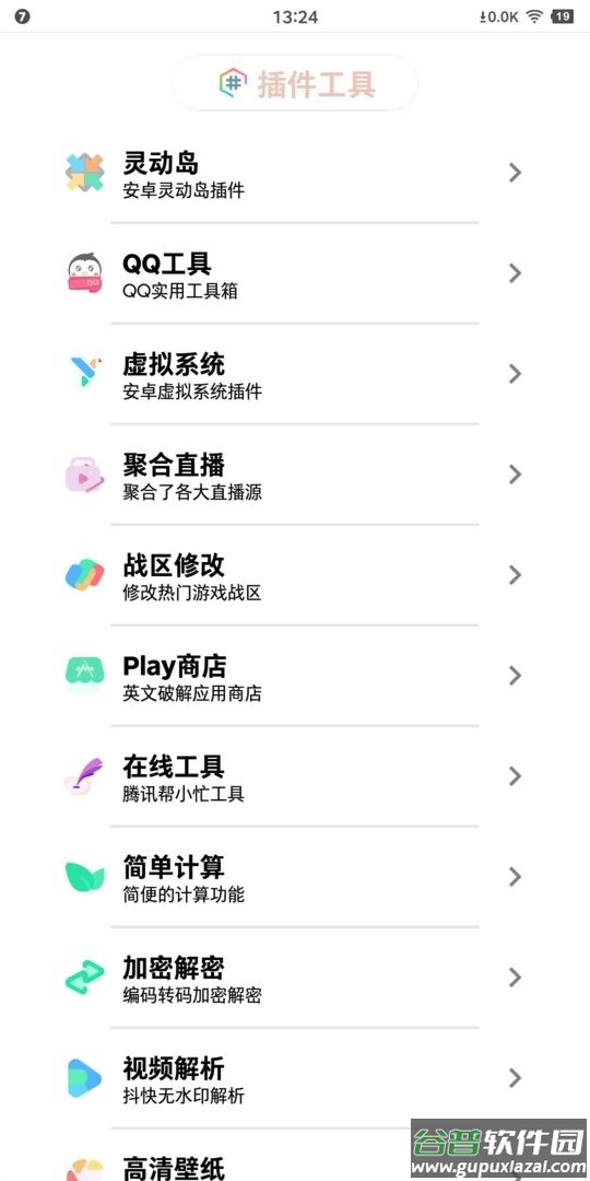 简市场app截图1