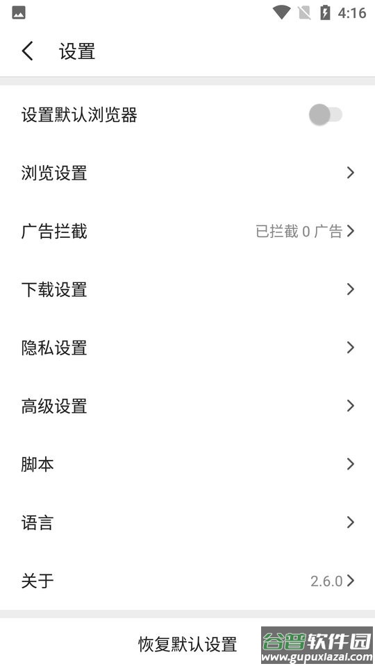 pure浏览器最新版截图1