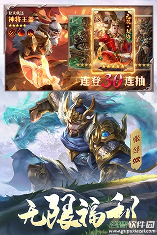 攻城天下游戏下载截图1
