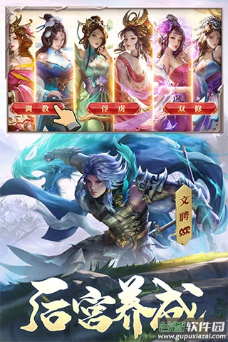 攻城天下游戏下载截图2