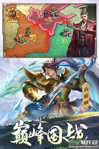 攻城天下游戏下载截图3