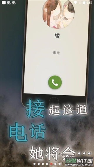 我的女友在被人追赶游戏下载截图1