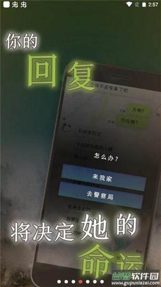 我的女友在被人追赶游戏下载截图2