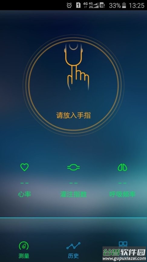 易血氧官方版