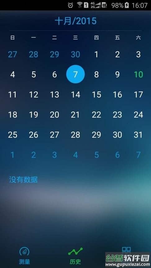 易血氧最新版(eox)截图2