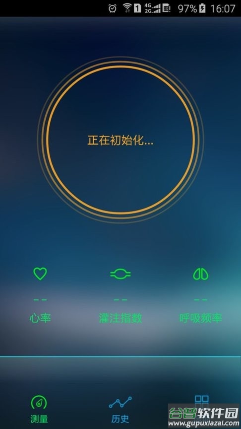 易血氧最新版(eox)截图3