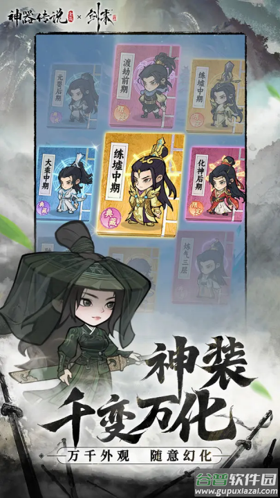 神器传说手游截图2