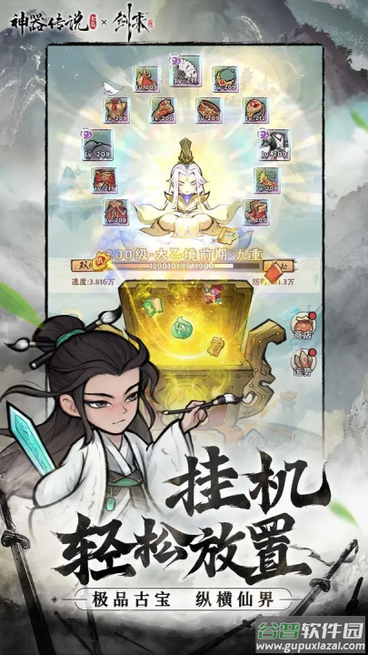 神器传说手游截图4