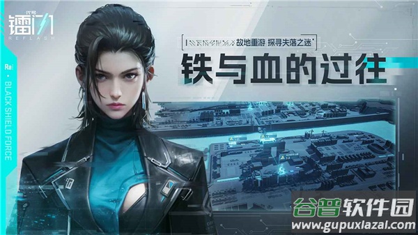 代号镭闪手游截图2