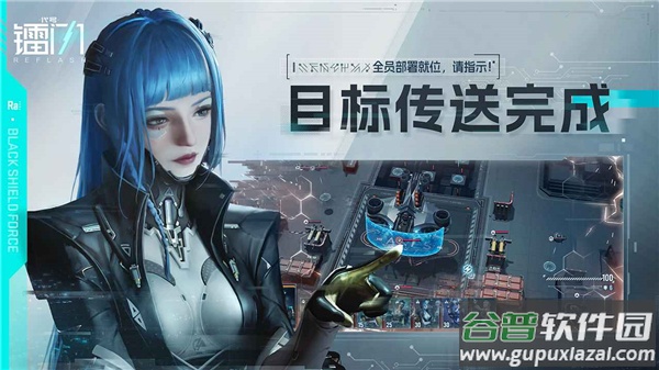 代号镭闪手游截图3