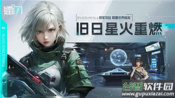 代号镭闪手游截图5