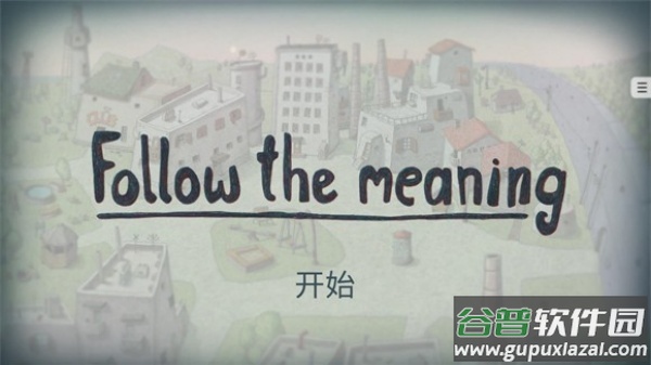 追随意义手游