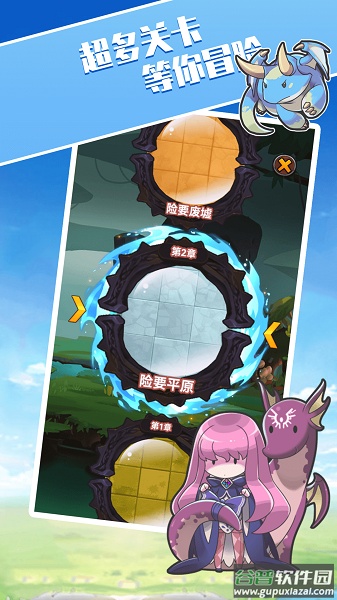 勇者战恶龙游戏下载安装