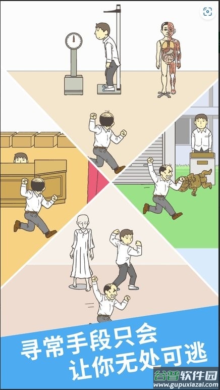 我要翘课2完整版截图2