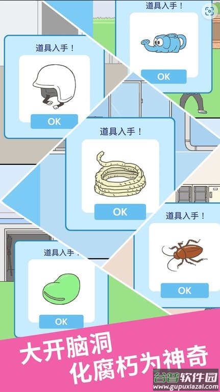 我要翘课2完整版截图3