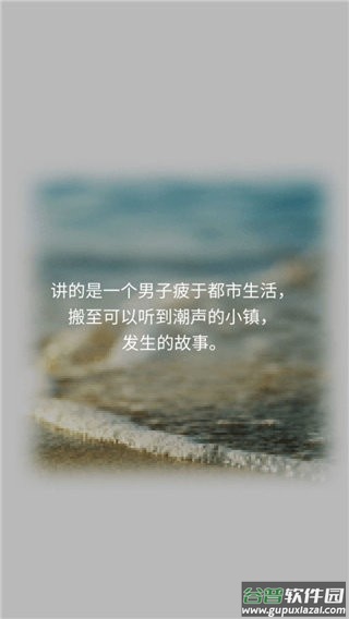 潮声小镇汉化版