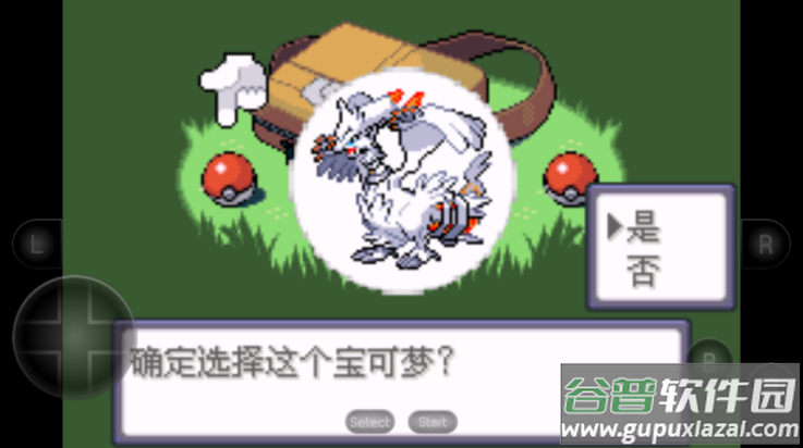 口袋妖怪神兽领域1.5版本截图2