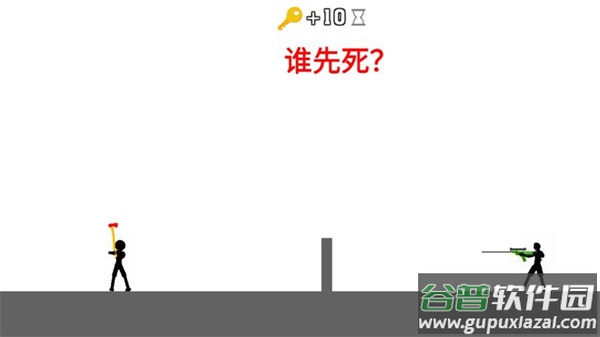 火柴人情侣大作战游戏截图1
