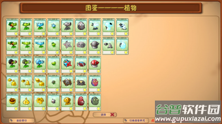 植物大战僵尸象棋版本(PlantsVsZombiesRH)截图1