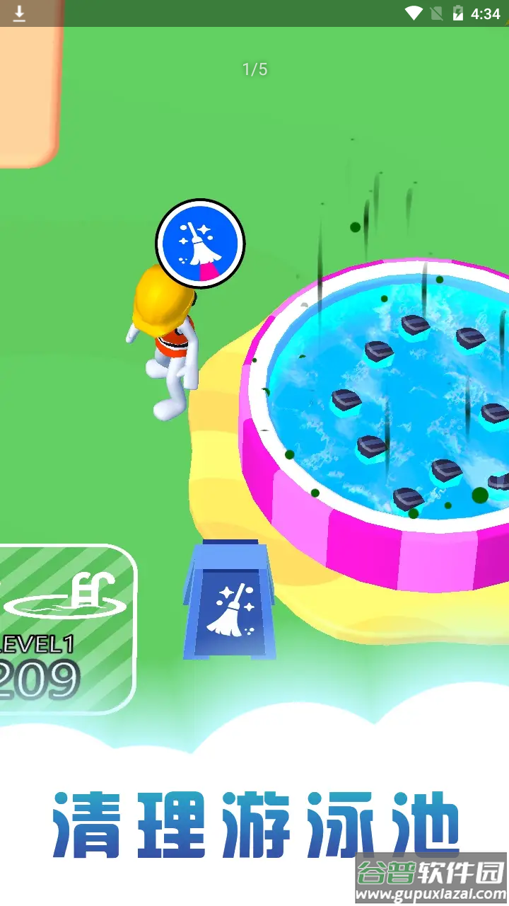 清理游泳池截图1
