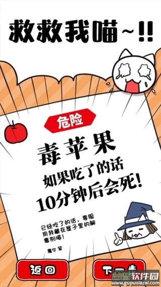 命悬一线倒计时10分钟手游